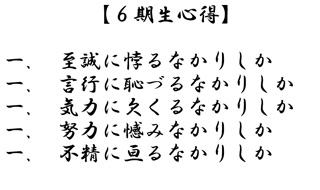 6期生心得